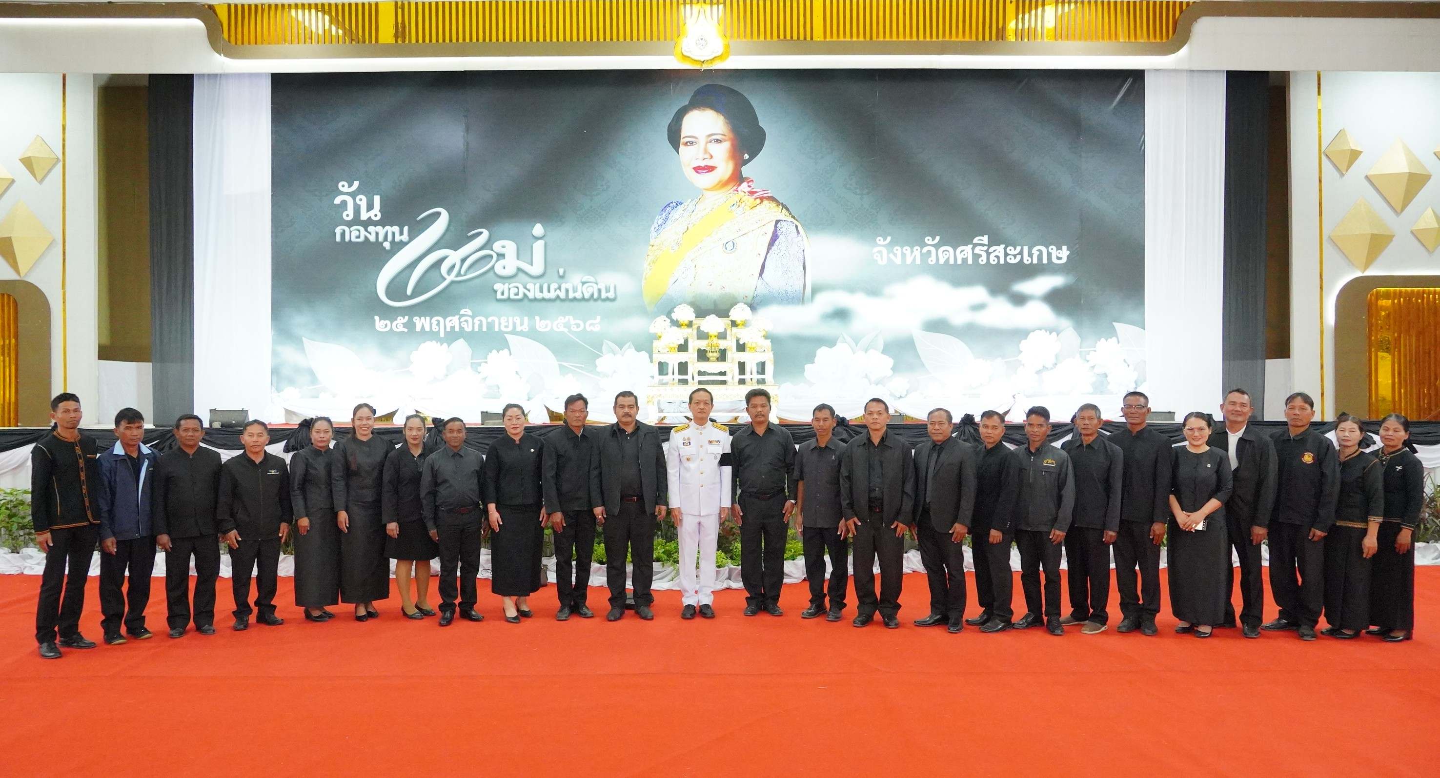 พช.ขุขันธ์ ร่วมกิจกรรม 25 พฤศจิกายน วันกองทุนแม่ของแผ่นดิน ภายใต้กิจกรรมกองทุนแม่ของแผ่นดินร้อยรวมดวงใจ ไทยทั่วหล้า สำนึกในพระมหากรุณาธิคุณอันหาที่สุดมิได้