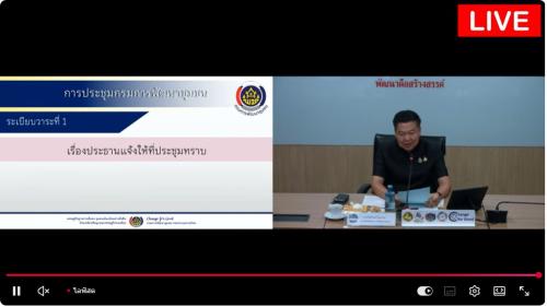 พช.ขุขันธ์ ร่วมรับฟังการประชุมกรมการพัฒนาชุมชน ครั้งที่ 3/2569 ผ่านช่องทาง TV พช.
