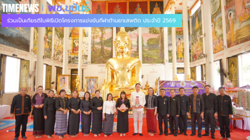 พช.ขุขันธ์ ร่วมทอดผ้าป่าสมทบกองทุนพัฒนาเด็กชนบทในพระราชูปถัมภ์ สมเด็จพระเทพพระรัตนราชสุดา สยามบรมราชกุมารี จังหวัดศรีสะเกษ ประจำ 2569